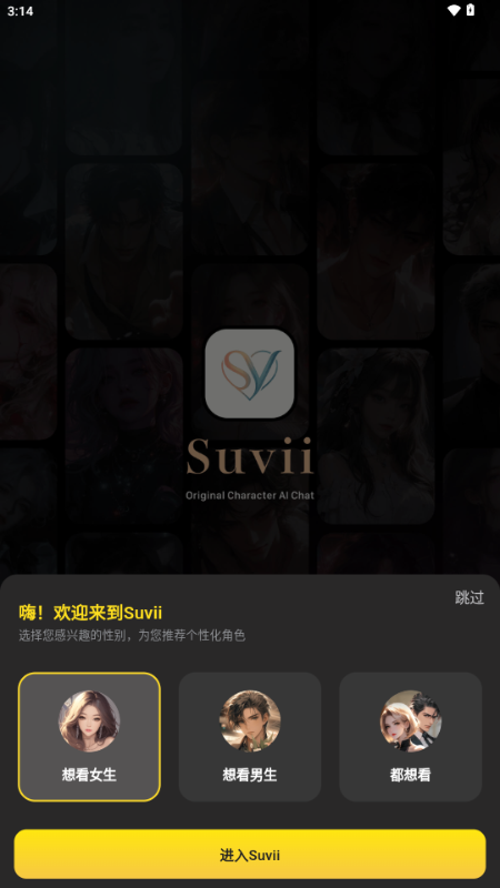 Suvii AI����