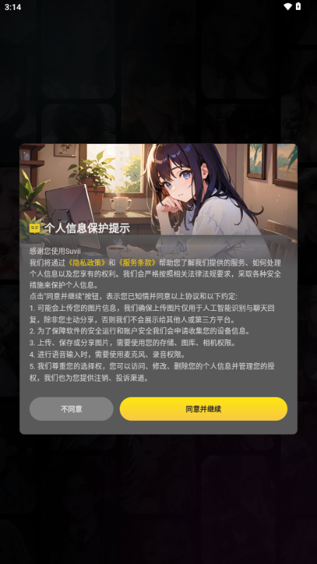 Suvii AI����