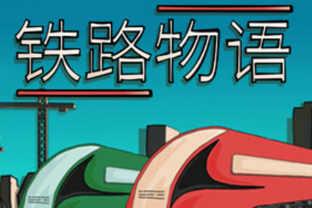 ��·����Steam��ֲ(�𳵹�����Ϸ)