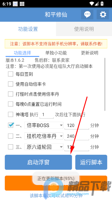 ��ƽ���ɽű�(�Լ���������)