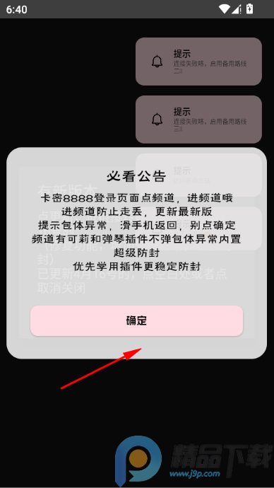 �������app���°�(������������)