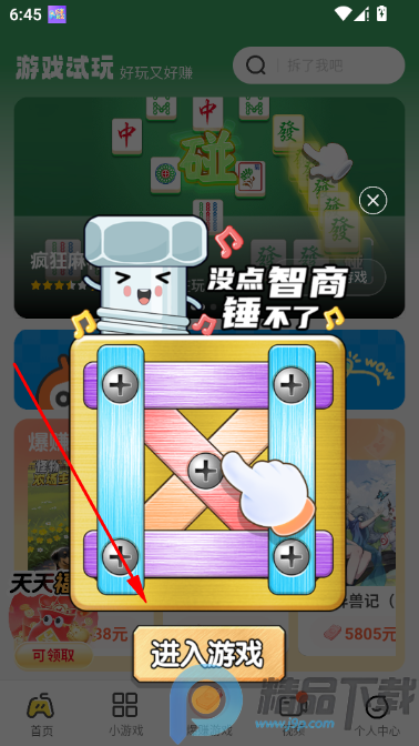 �����������°�(�����С��Ϸƽ̨)