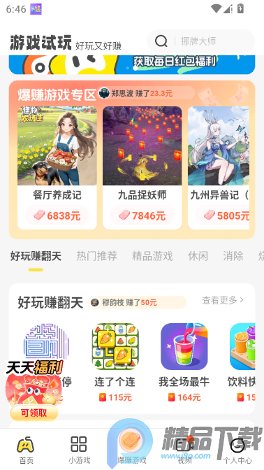 �����������°�(�����С��Ϸƽ̨)