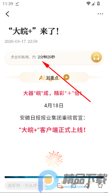 ����Plus���°�app