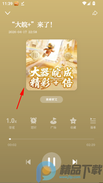 ����Plus���°�app