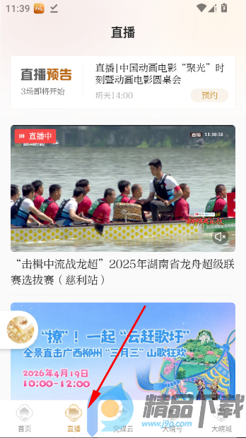 ����Plus���°�app