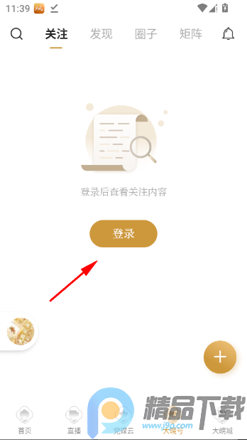 ����Plus���°�app