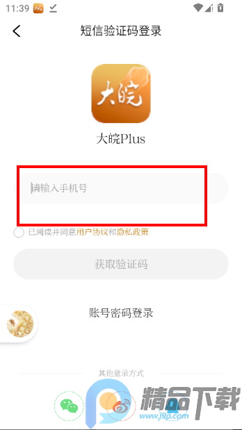 ����Plus���°�app