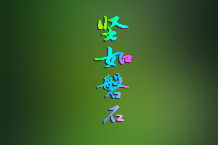 ������ʯӰ��