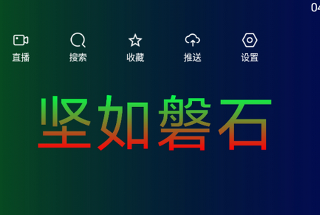 ������ʯtv��ٷ�����