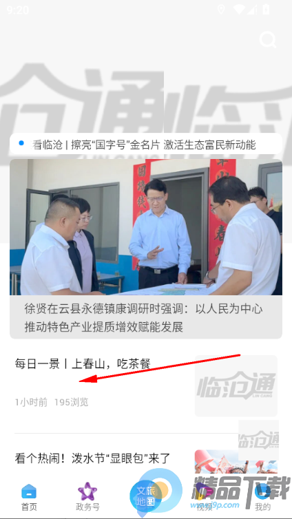 �ٲ�ͨapp���°汾