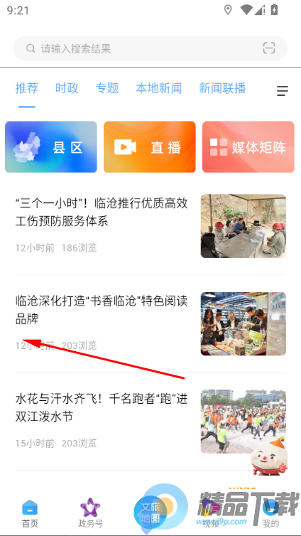 �ٲ�ͨapp���°汾