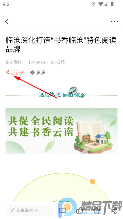 �ٲ�ͨapp���°汾