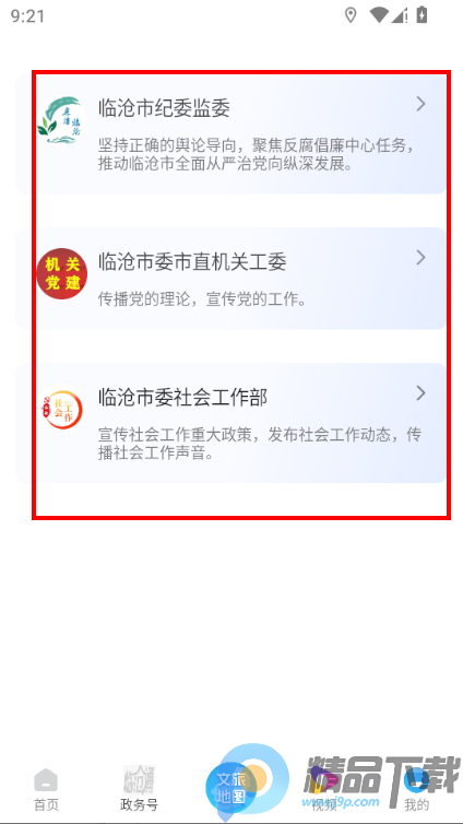 �ٲ�ͨapp���°汾