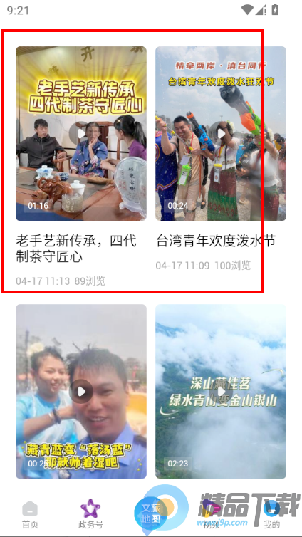 �ٲ�ͨapp���°汾