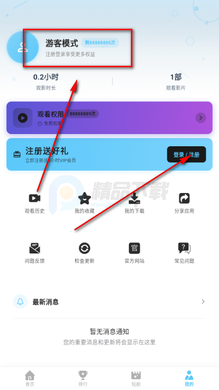 ���Ӱ��app���°�