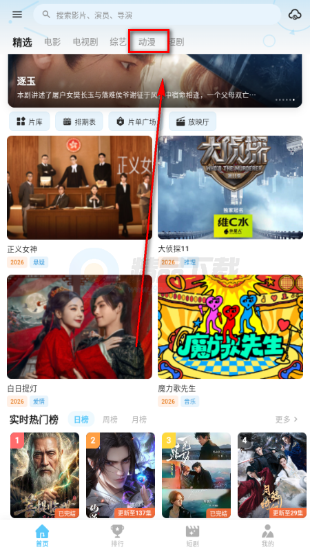 ���Ӱ��app���°�