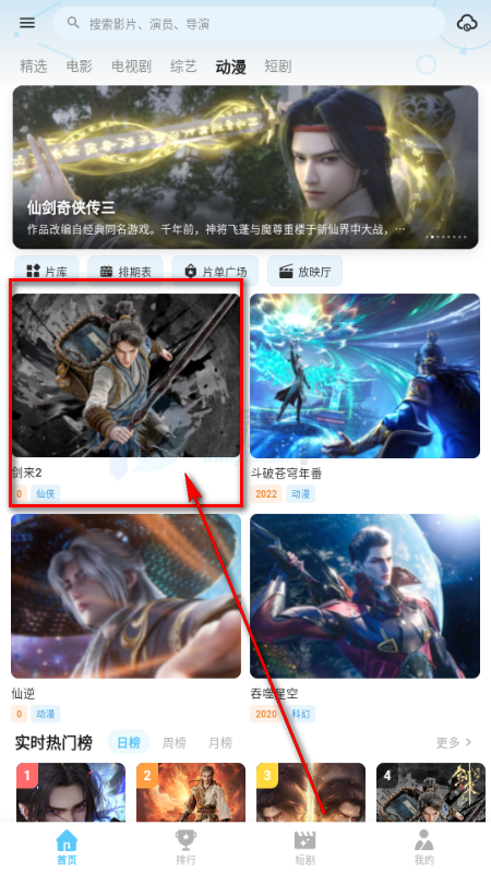 ���Ӱ��app���°�