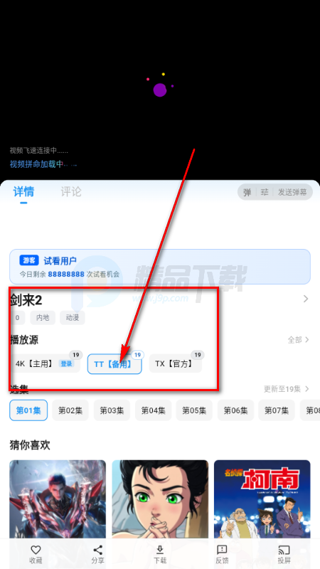 ���Ӱ��app���°�