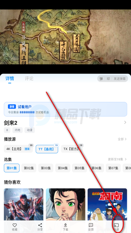 ���Ӱ��app���°�