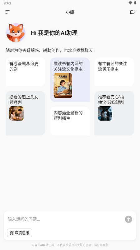 �Ѻ�С��AI����