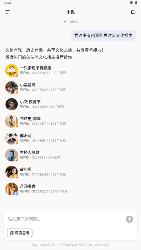 �Ѻ�С��AI����