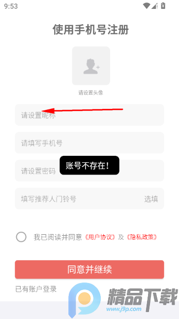 ���屦��app���°汾
