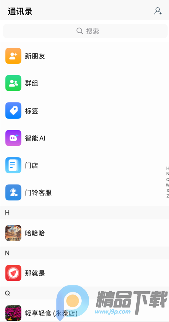 ���屦��app���°汾