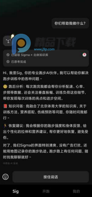 Sigma�ܲ�app�ٷ���