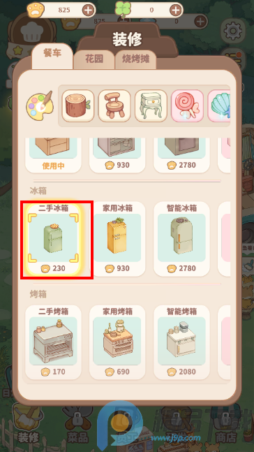 ������¶Ӫ�ͳ���Ϸ�ֻ���