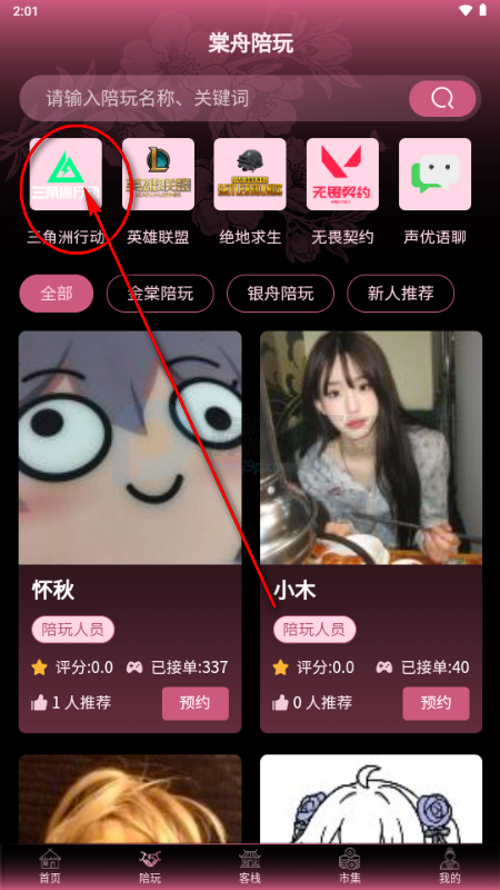 ���������۵羺app