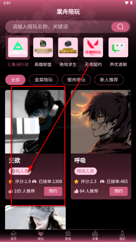 ���������۵羺app