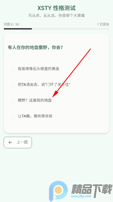 ������SBTI������Թٷ���app