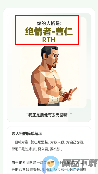 ������SBTI������Թٷ���app