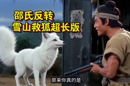 ѩɽ�Ⱥ�����Ϸ��ɽ������ư�