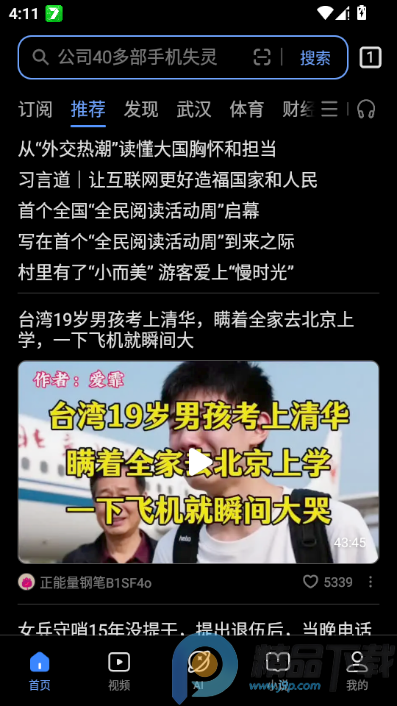 ��ҫ�����app���°�