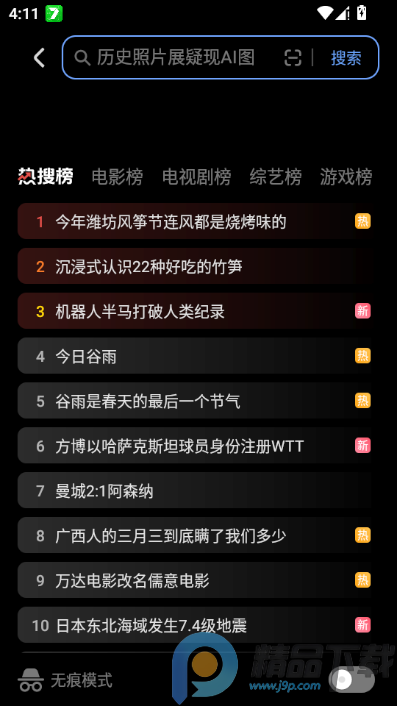 ��ҫ�����app���°�