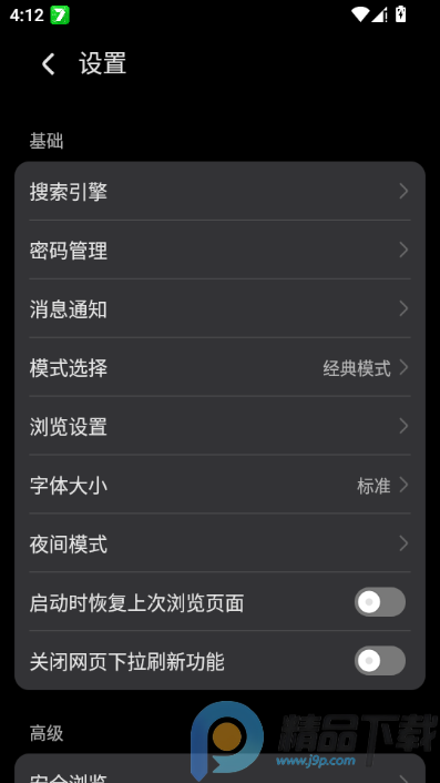 ��ҫ�����app���°�