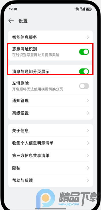 OPPO��Ϣ��ȡ��app���°�