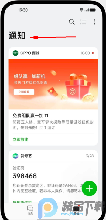 OPPO��Ϣ��ȡ��app���°�