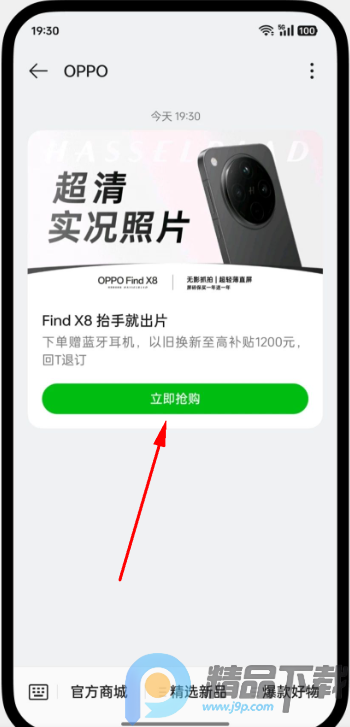 OPPO��Ϣ��ȡ��app���°�