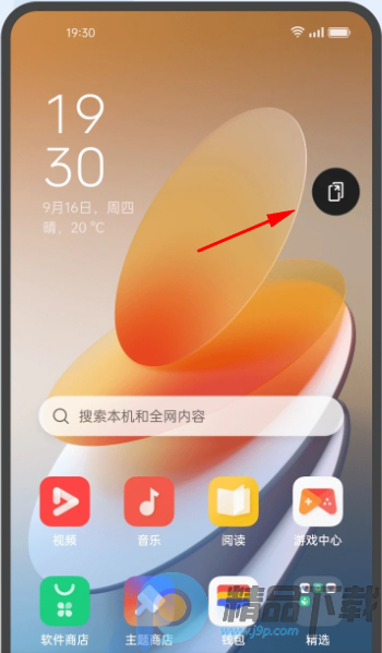 OPPO��Ļ�����ٷ����°�