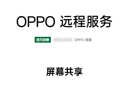 OPPO��Ļ�����ٷ����°�