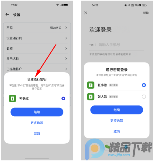 OPPOͨ����Կ���°�app