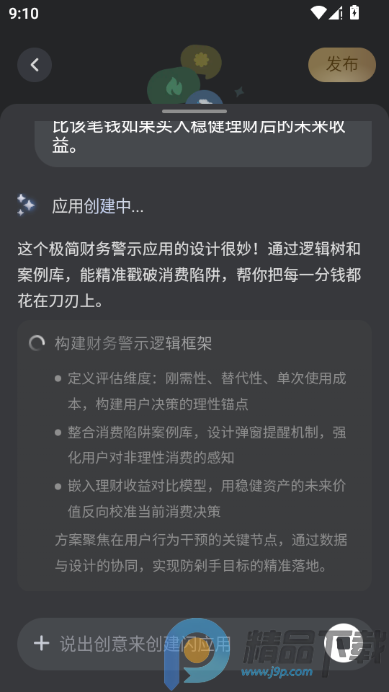 �����Ӧ������app�����ٷ���