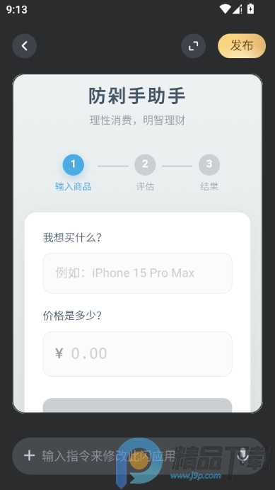 �����Ӧ������app�����ٷ���