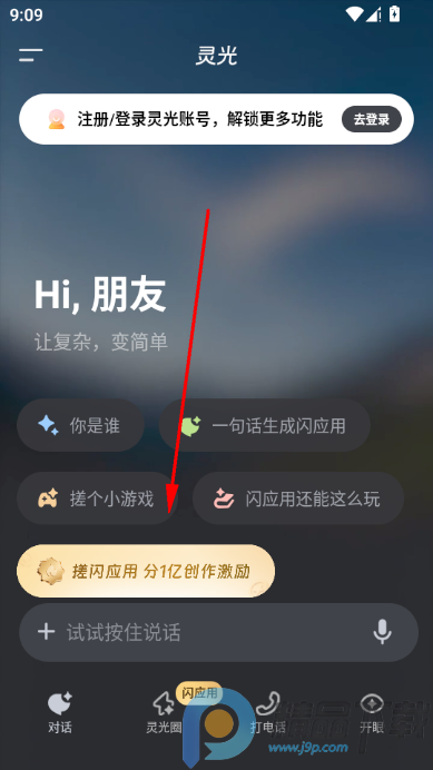 �����Ӧ������app�����ٷ���