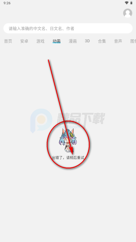 ��������app�ٷ�����