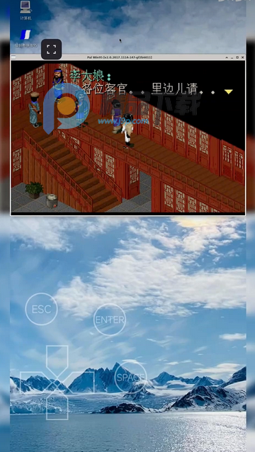 Linbox-WinEmuģ����