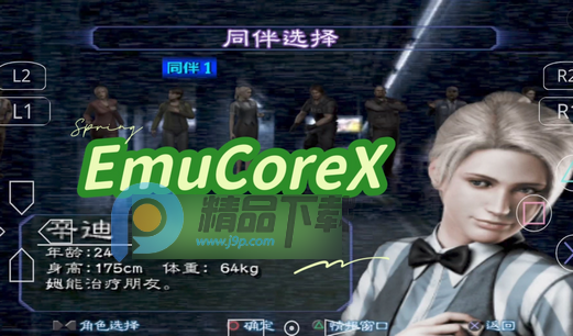 EmuCoreX��ԴPS2ģ����
